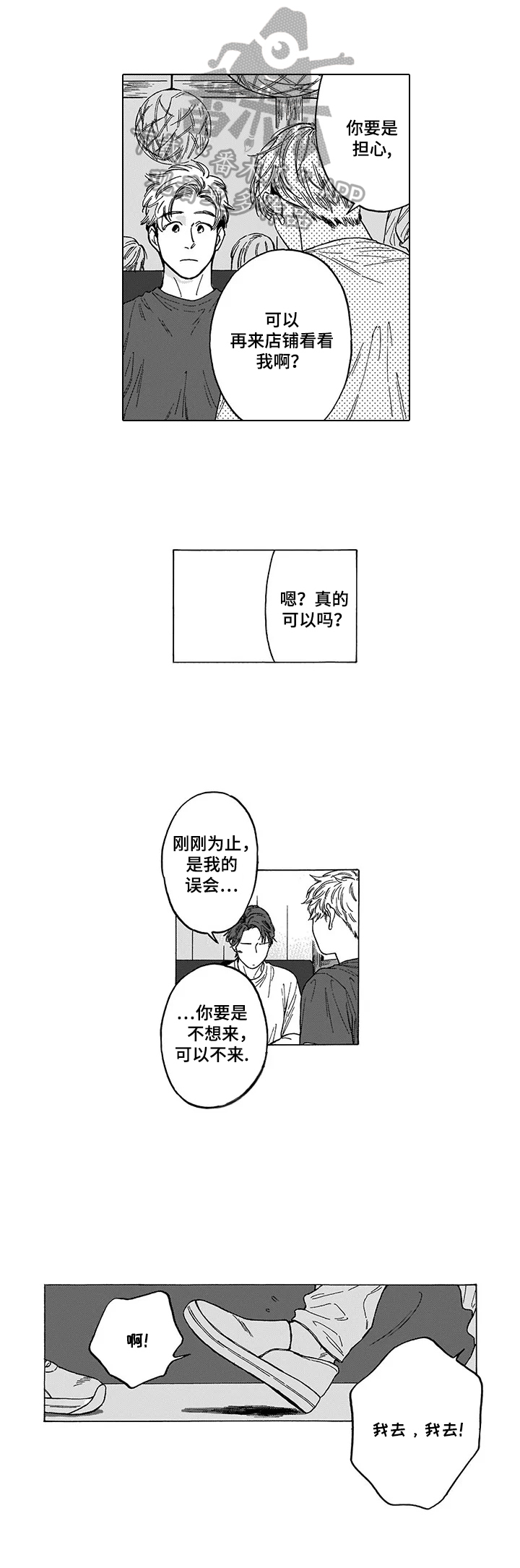 第12章：捣乱2