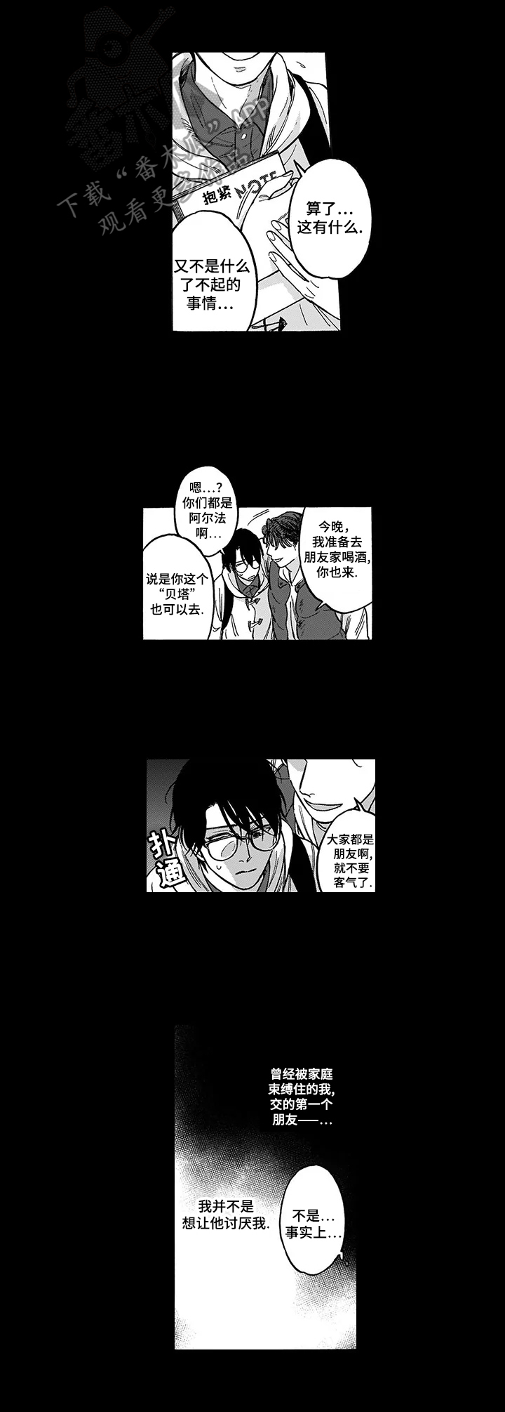 第16章：被骗了0
