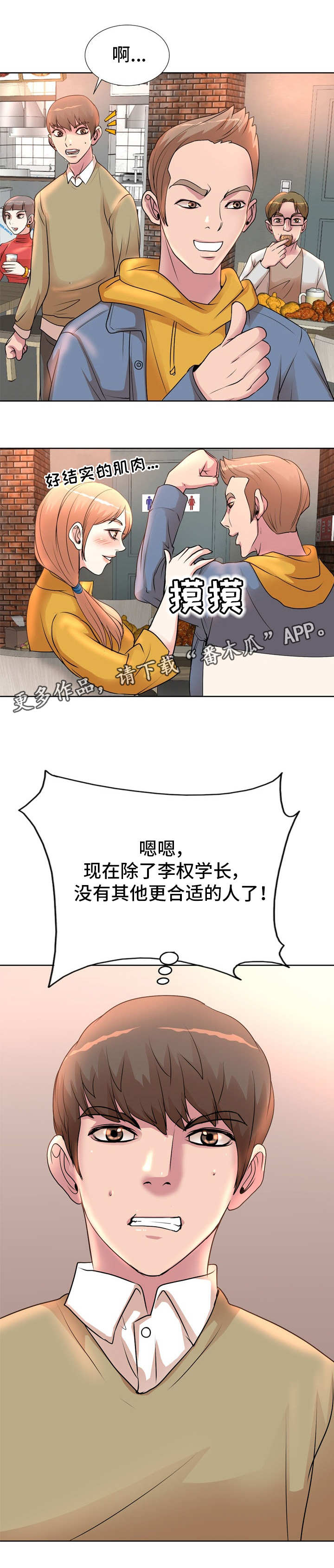 第4章：聚会6