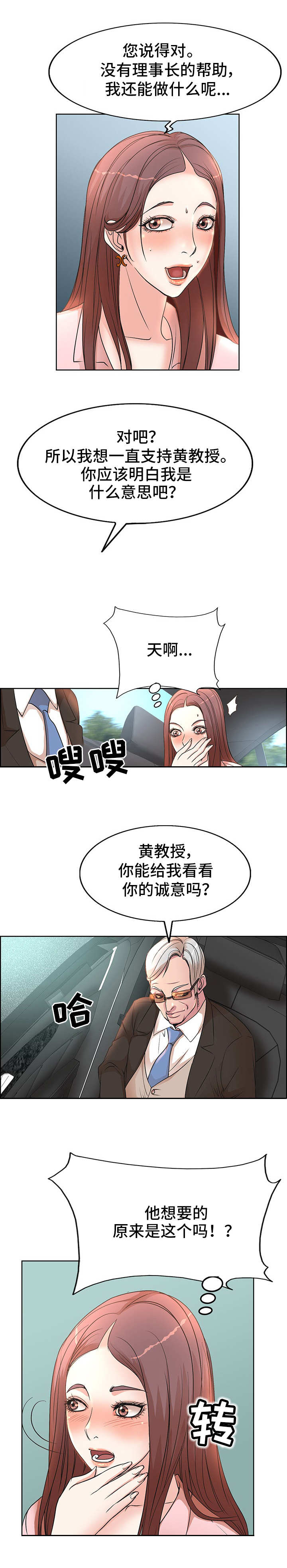 第1章：教授编制4