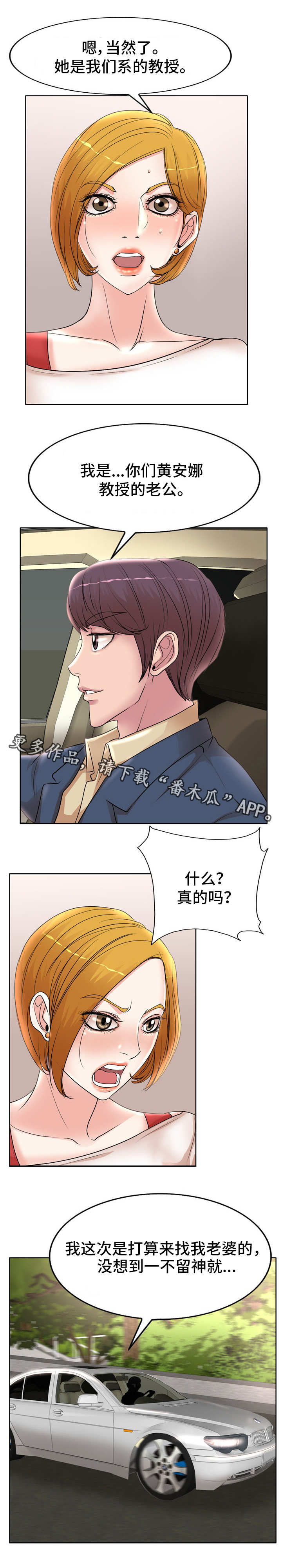 第19章：崴脚1
