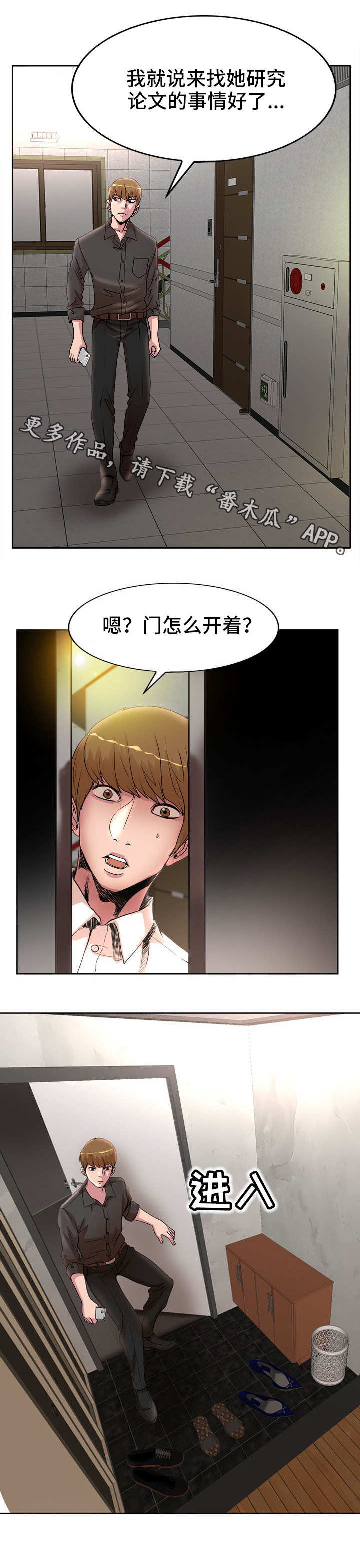 第26章：偷拍3