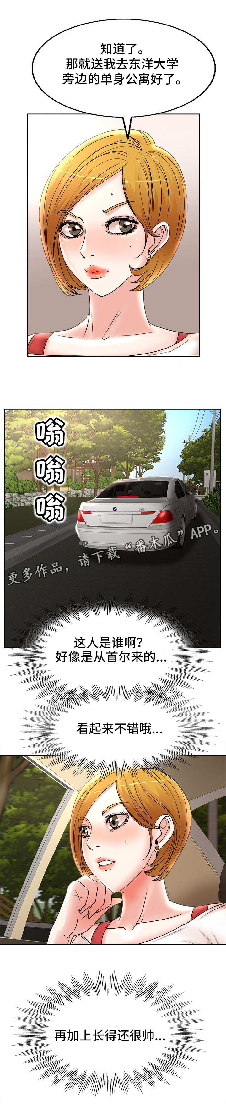 第18章：车祸8