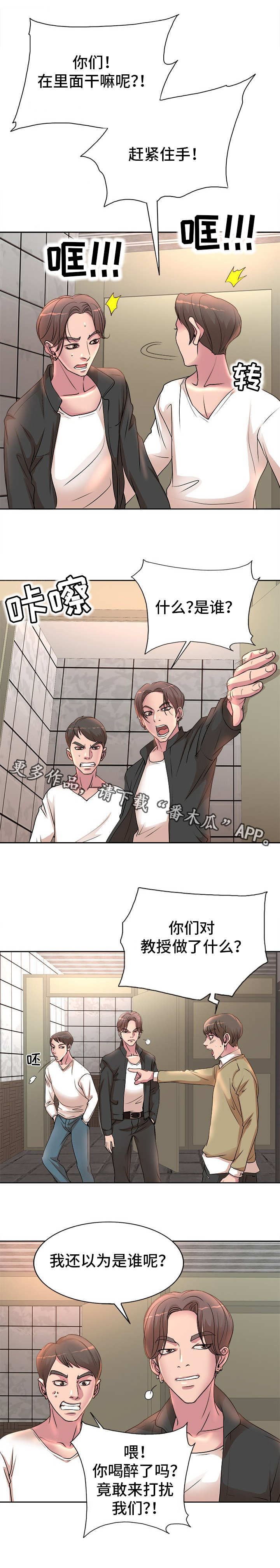 第5章：趁人之危5
