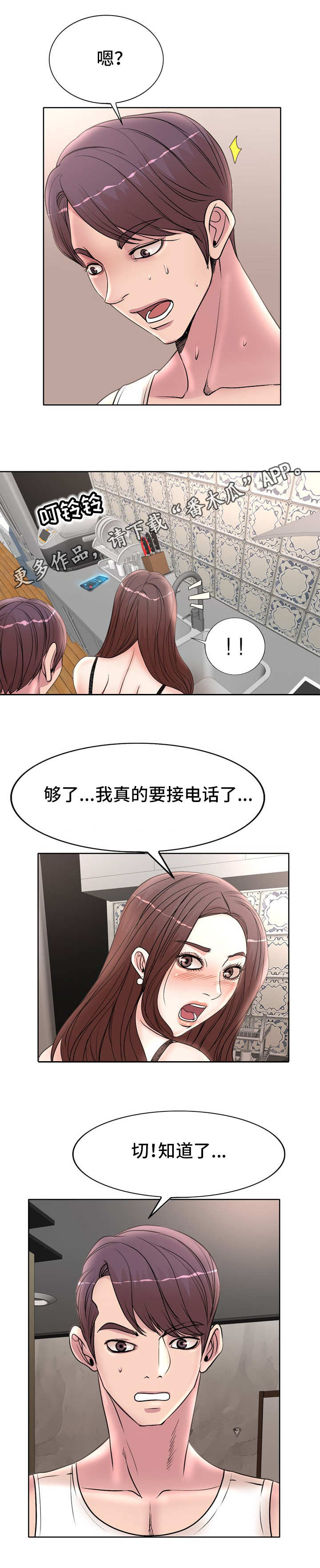 第23章：电话7