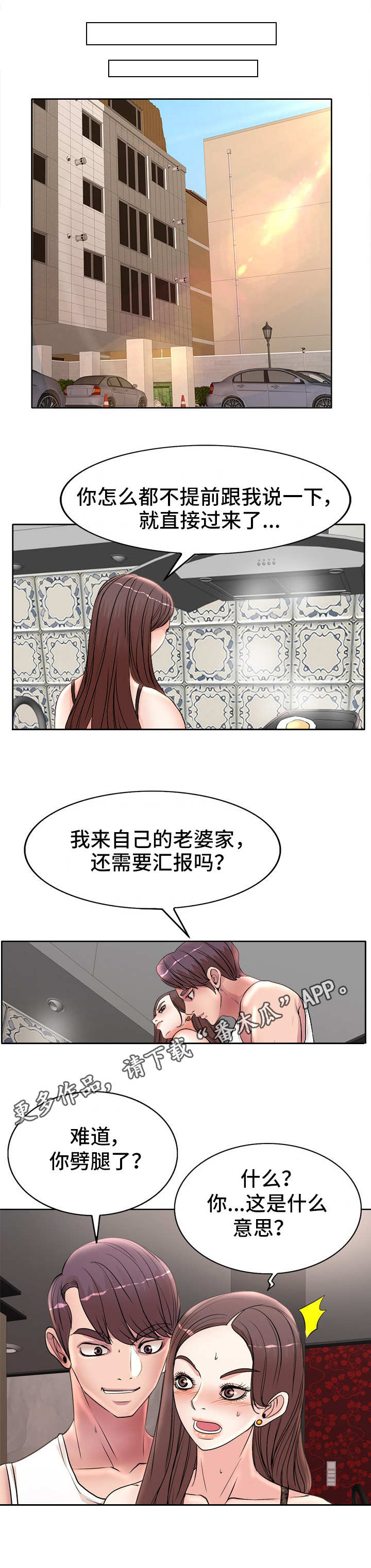 第23章：电话3