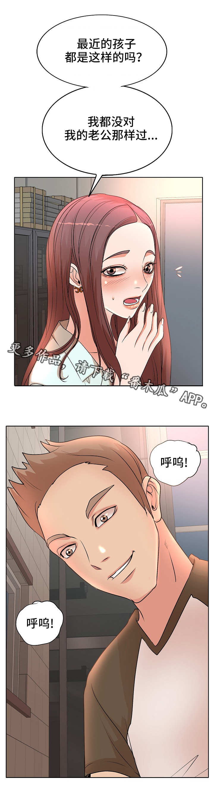 第3章：大胆的学生2