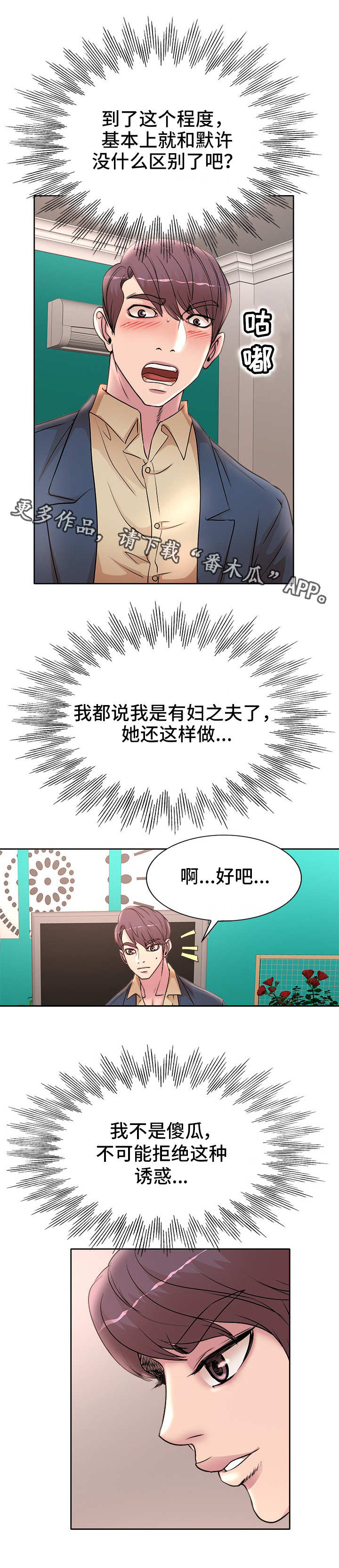第20章：差一点3