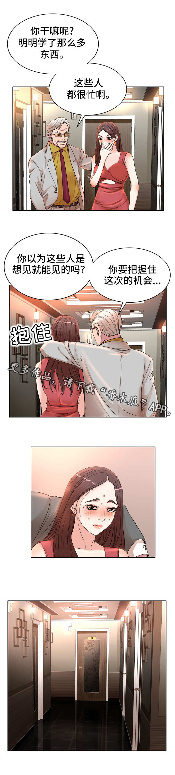 第9章：招待2