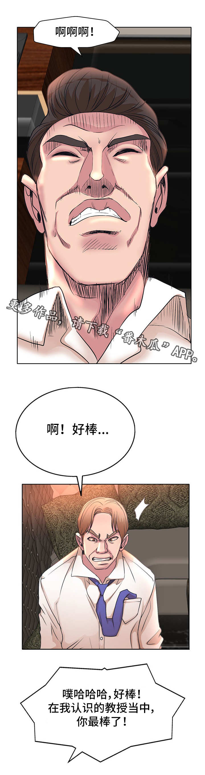 第10章：辛苦了2