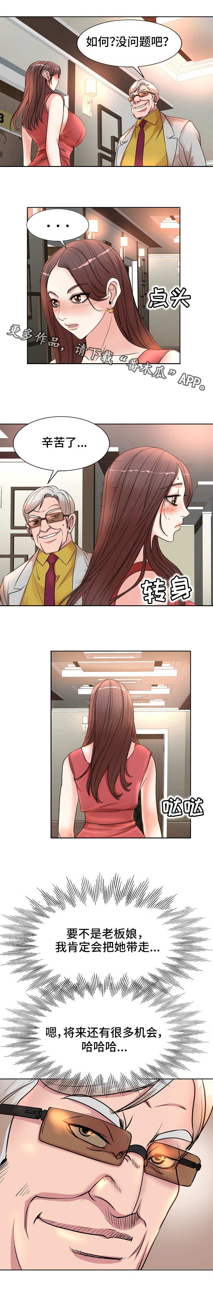 第10章：辛苦了8