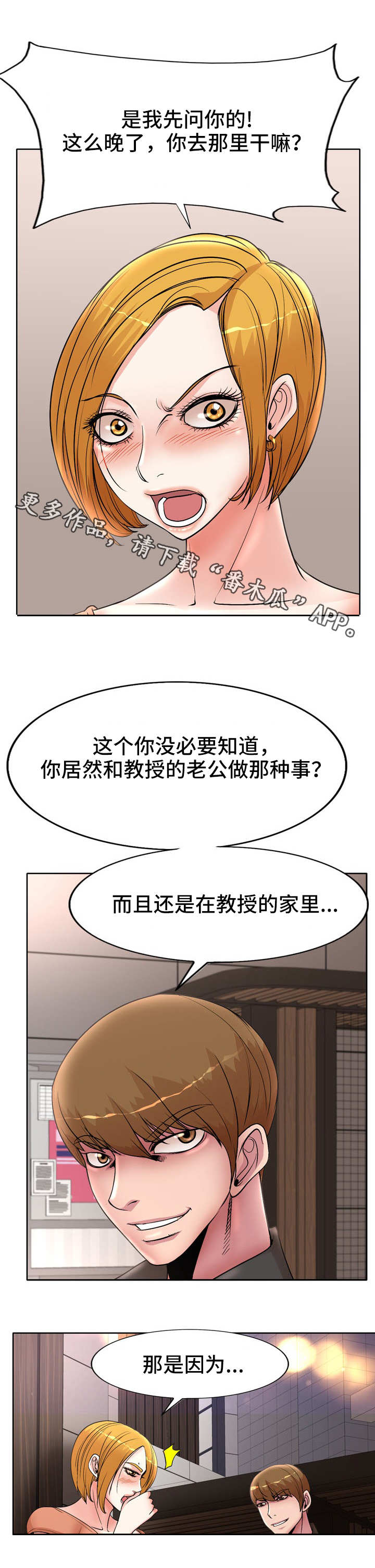 第27章：威胁2