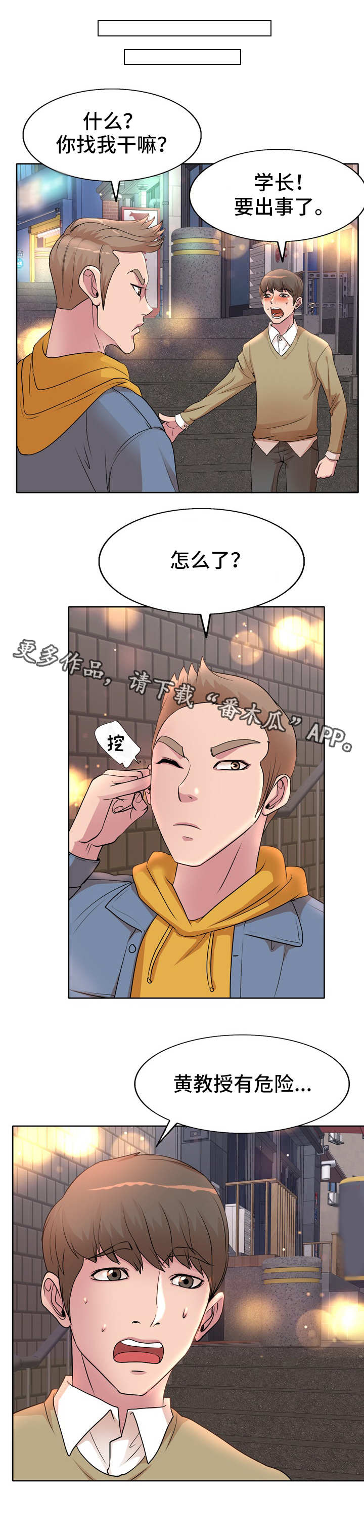 第4章：聚会7