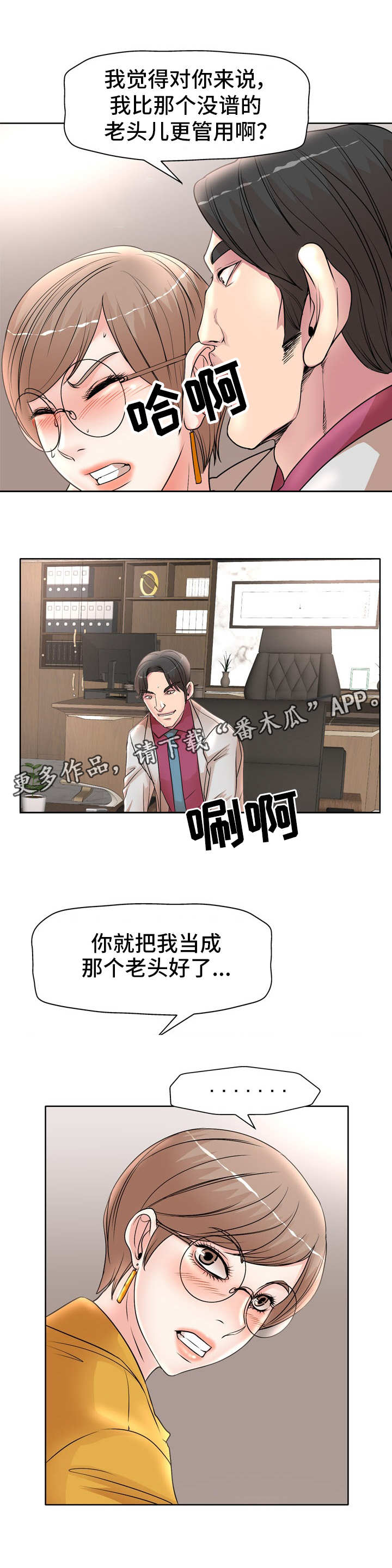第22章：理事2