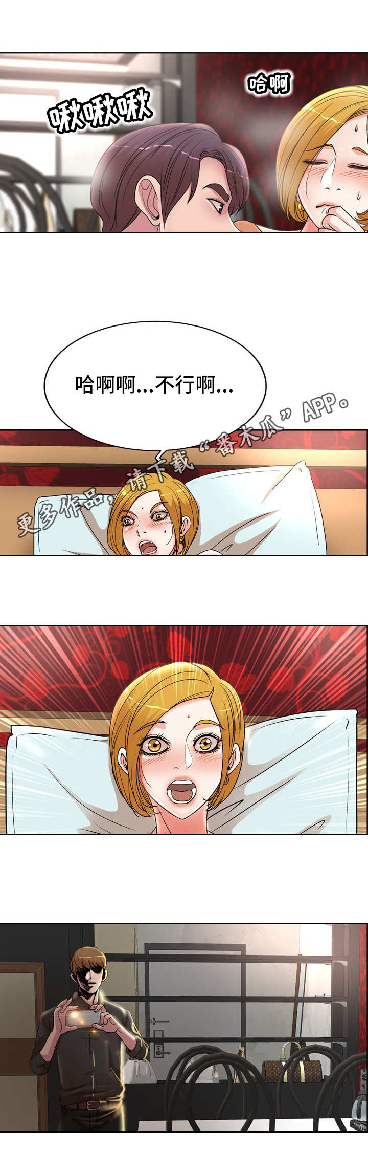 第26章：偷拍4