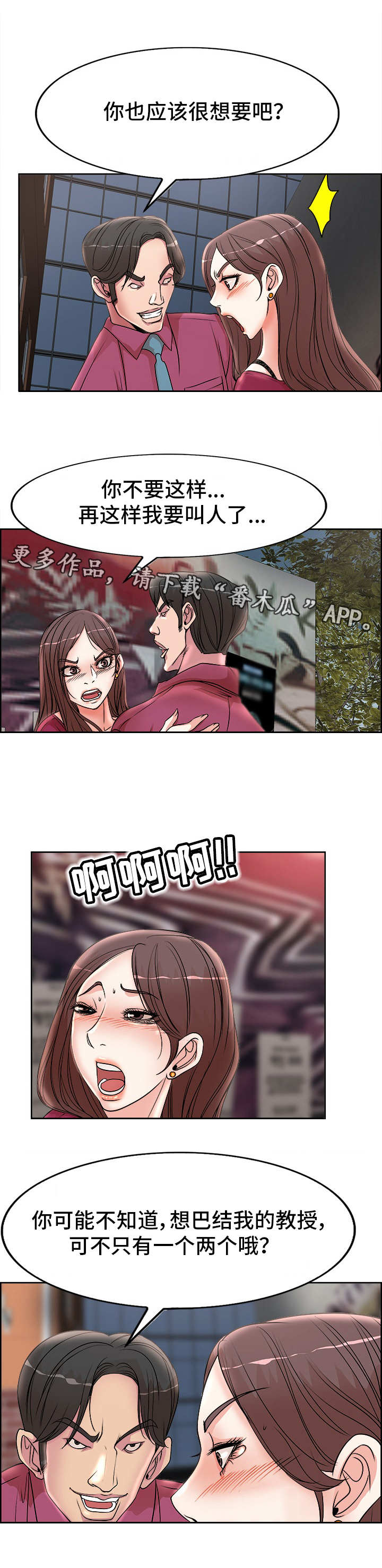 第25章：访客1