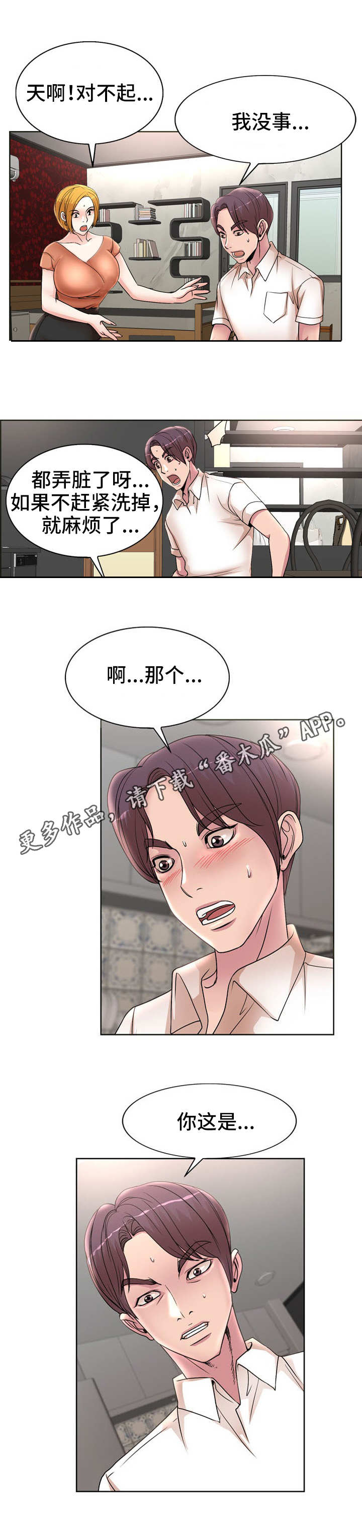 第26章：偷拍0