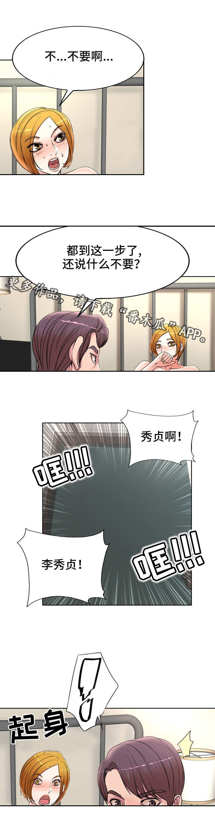 第20章：差一点5