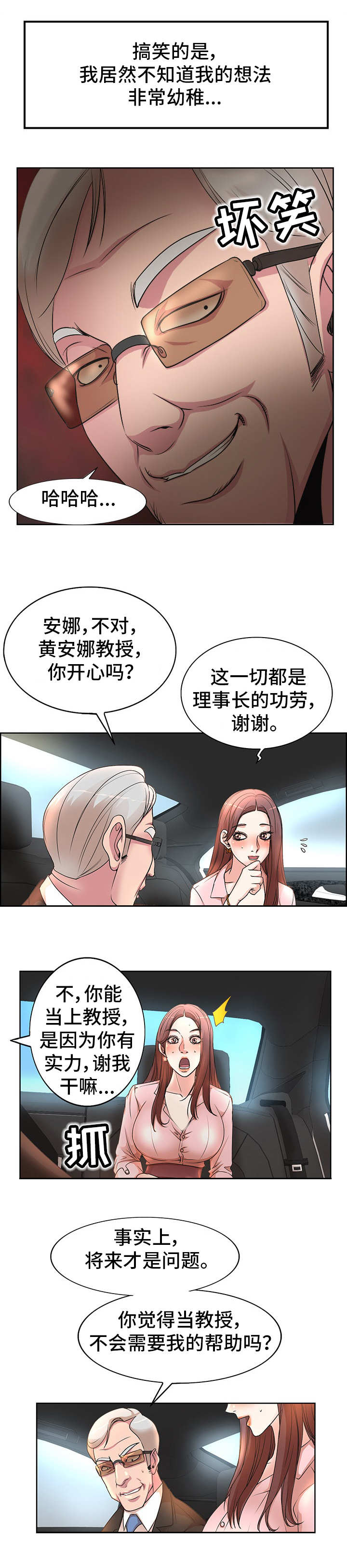 第1章：教授编制3