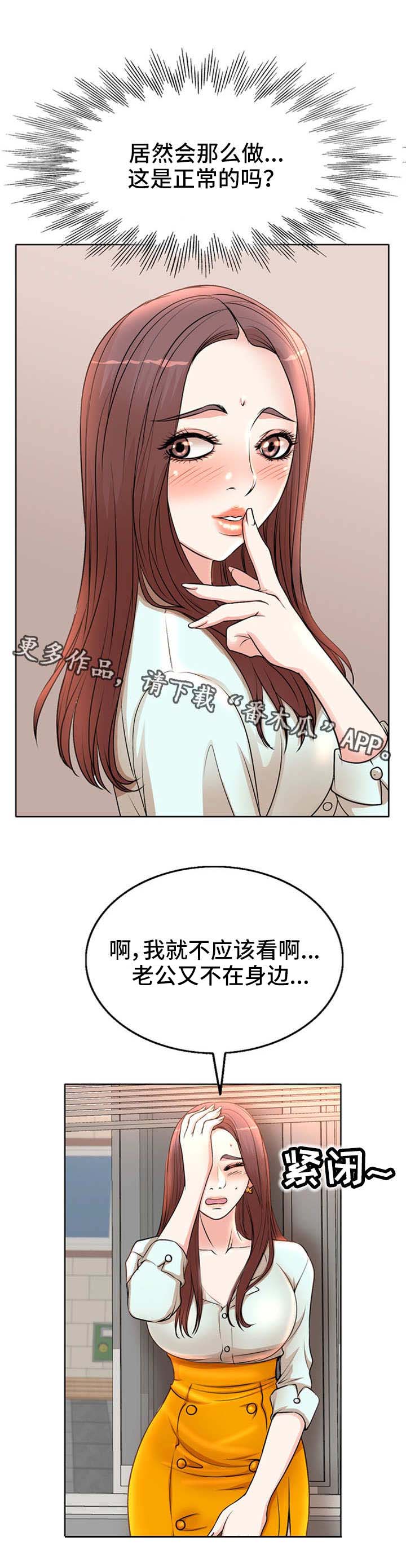 第3章：大胆的学生4