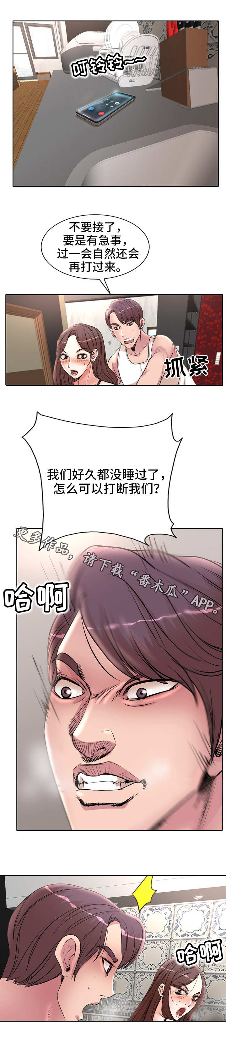 第23章：电话6