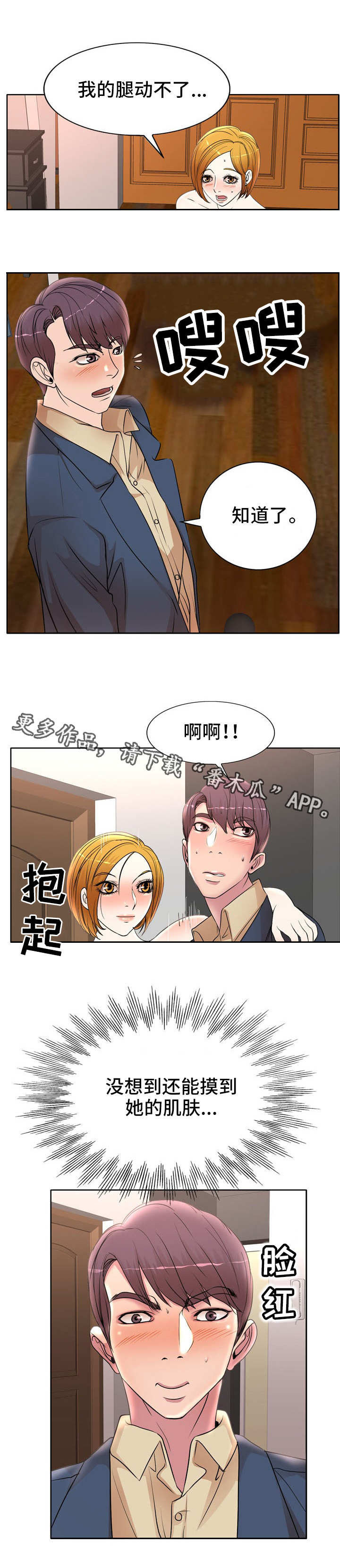 第20章：差一点1
