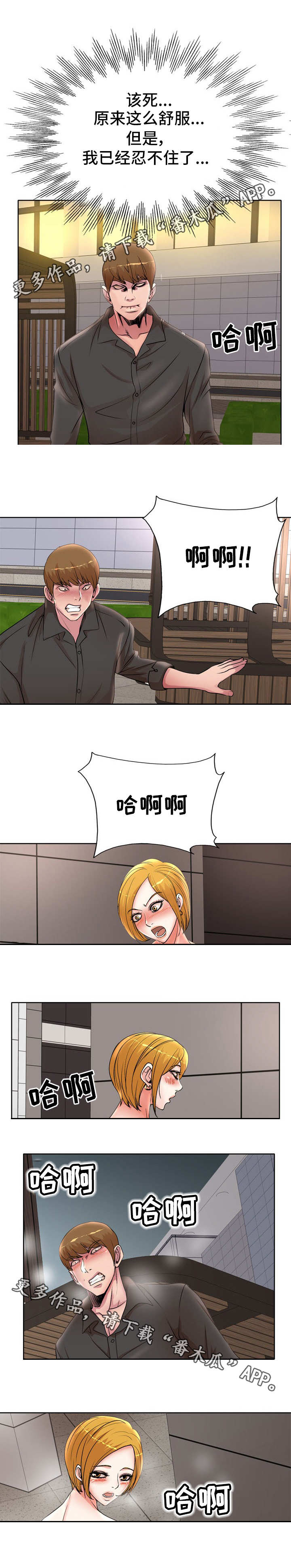 第28章：把柄5