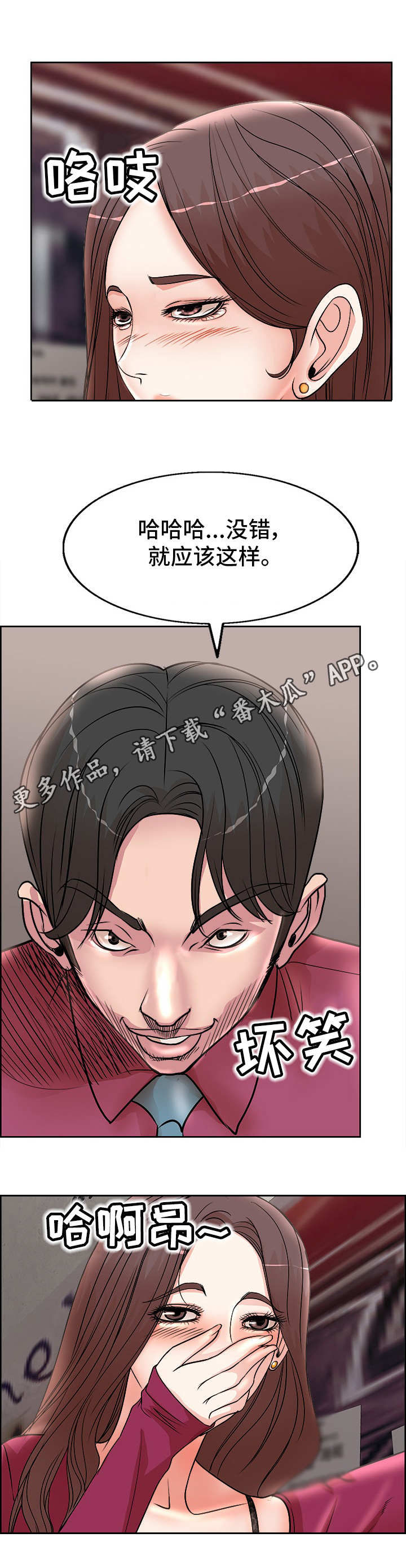 第25章：访客2