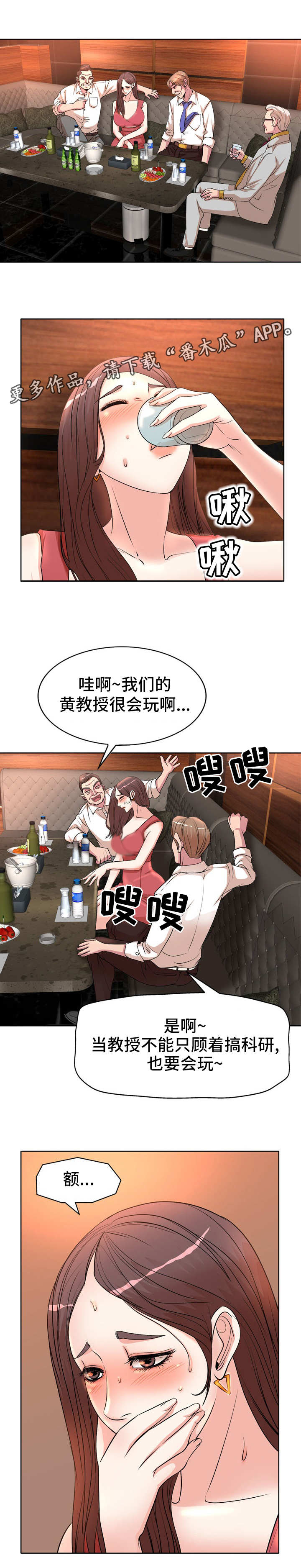 第9章：招待3