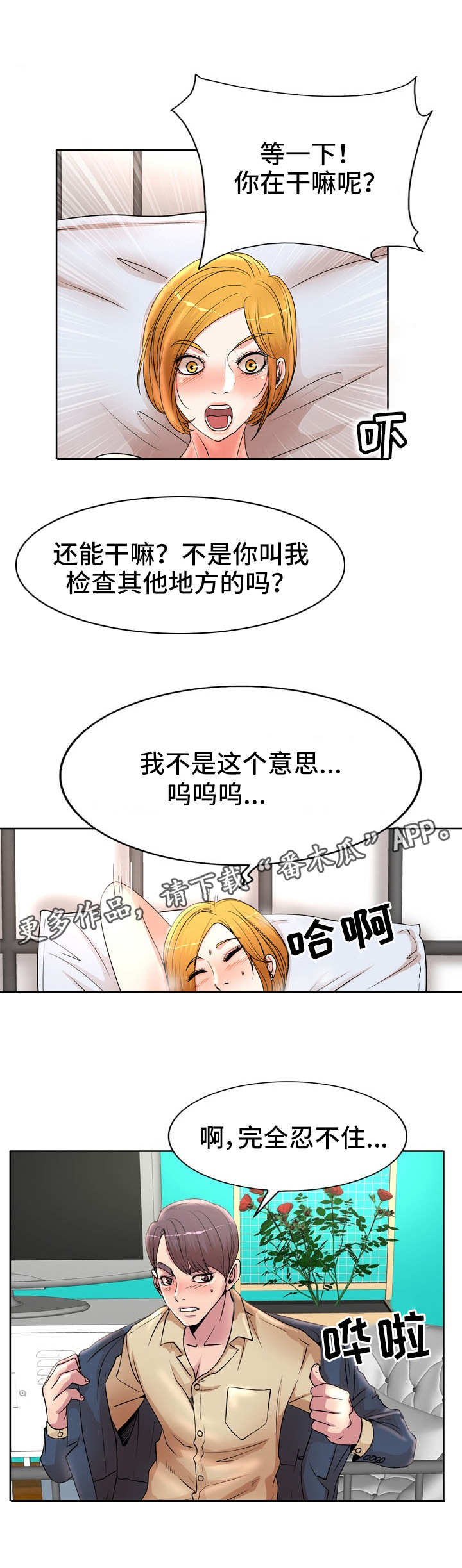第20章：差一点4
