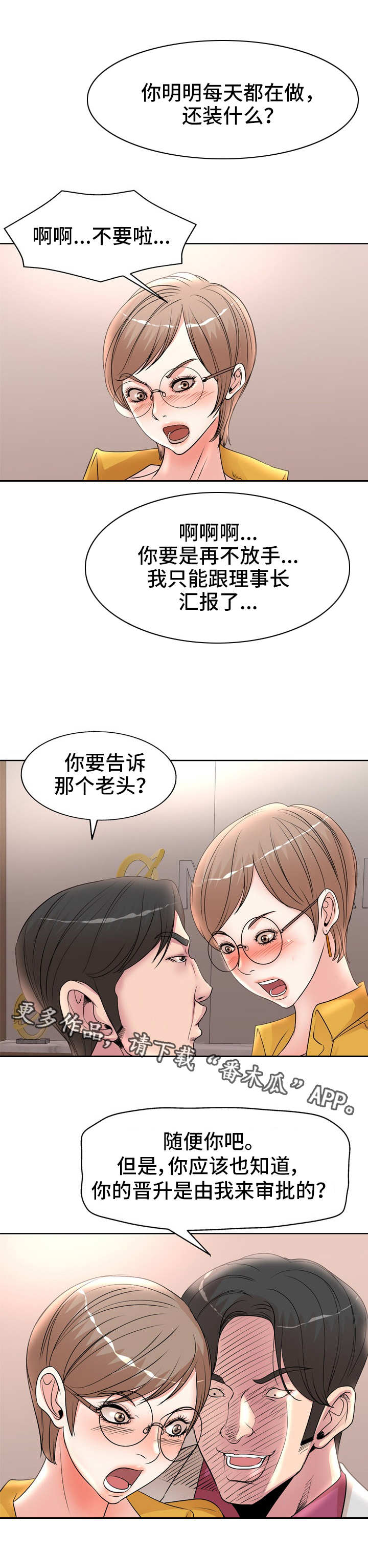 第22章：理事1