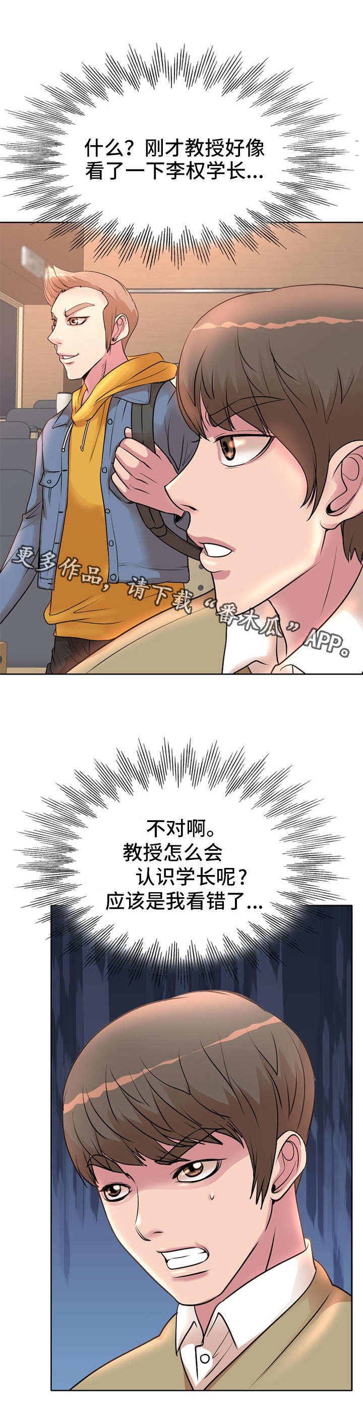 第4章：聚会1