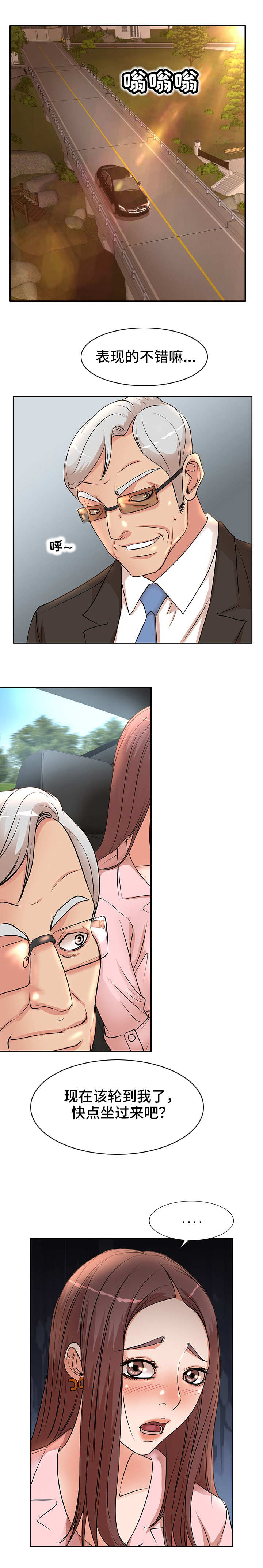 第2章：新学校0
