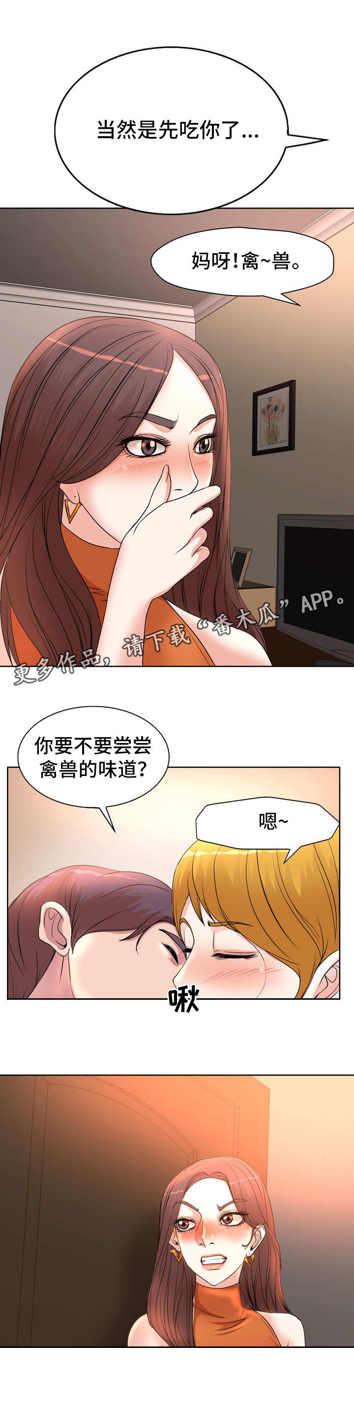 第7章：不对劲6