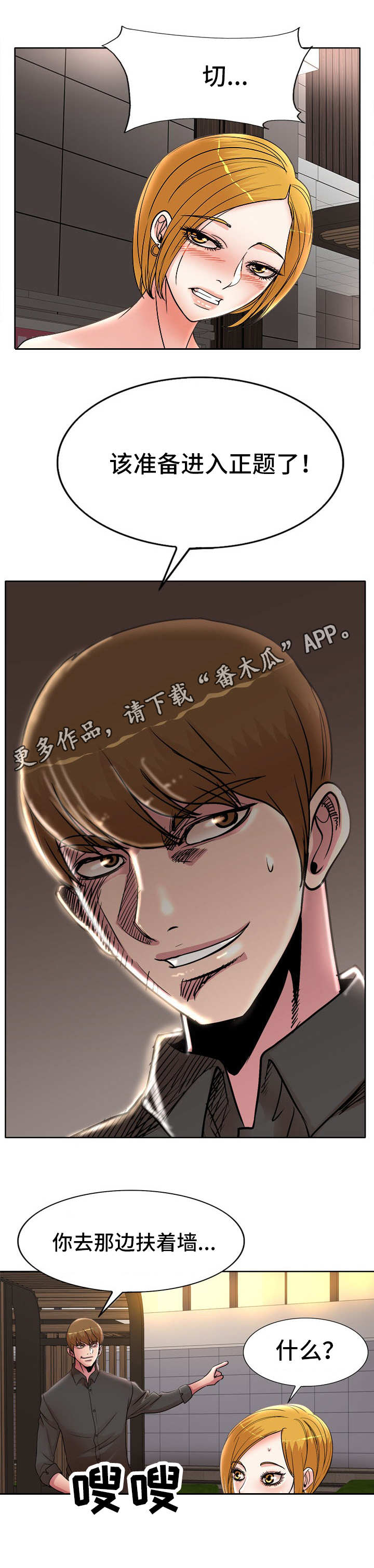 第28章：把柄3