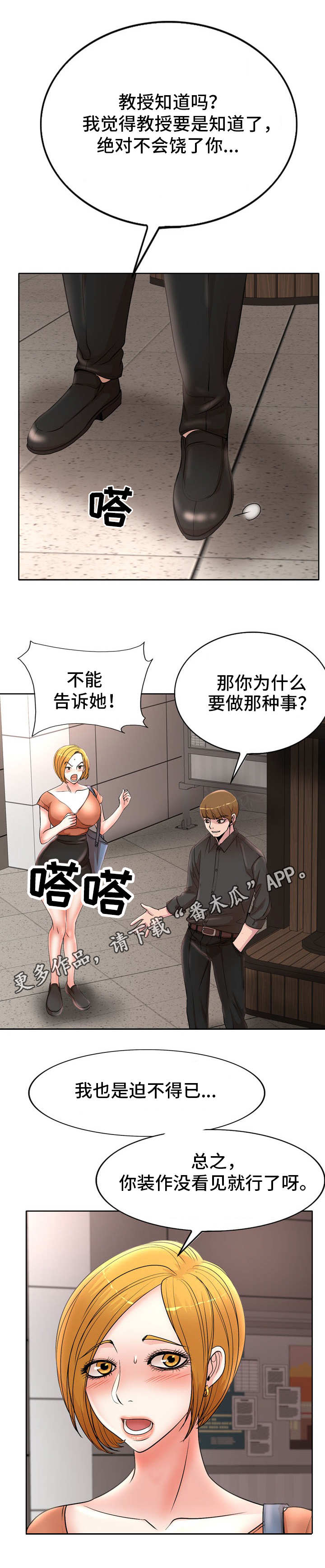 第27章：威胁3
