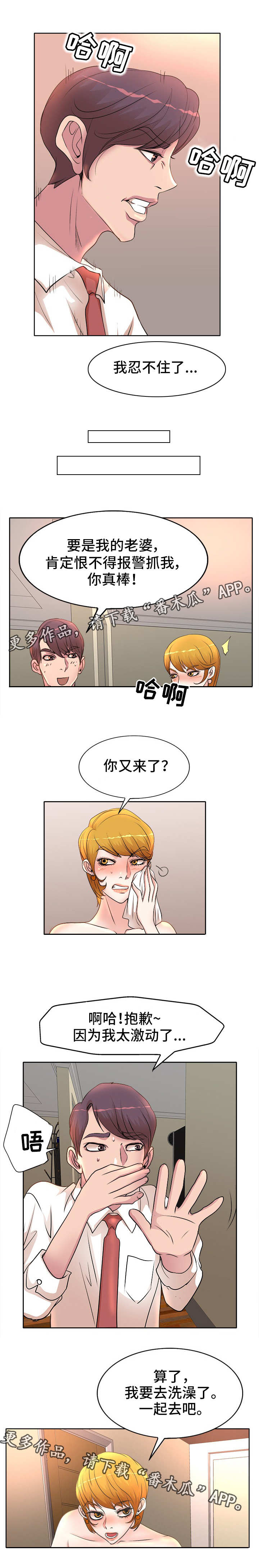 第8章：伤心1