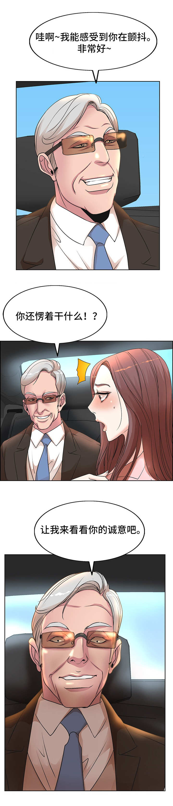 第1章：教授编制6