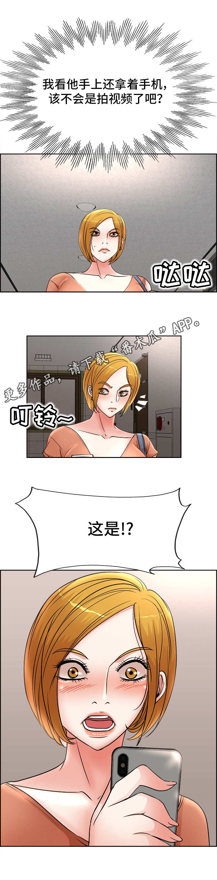 第26章：偷拍8