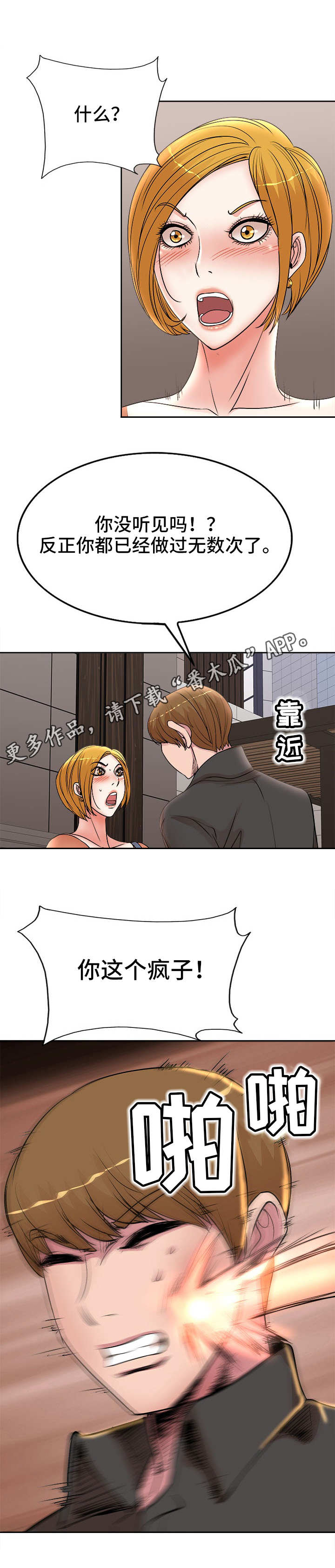 第27章：威胁5