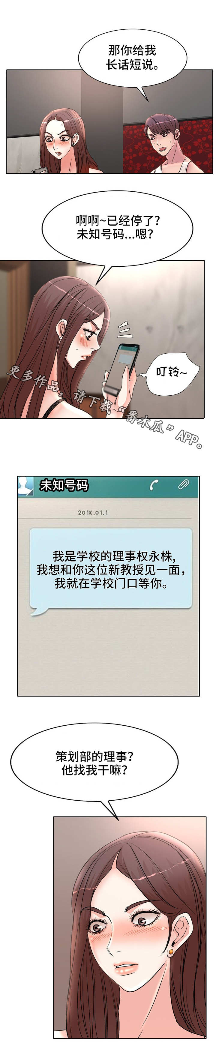第24章：应酬0