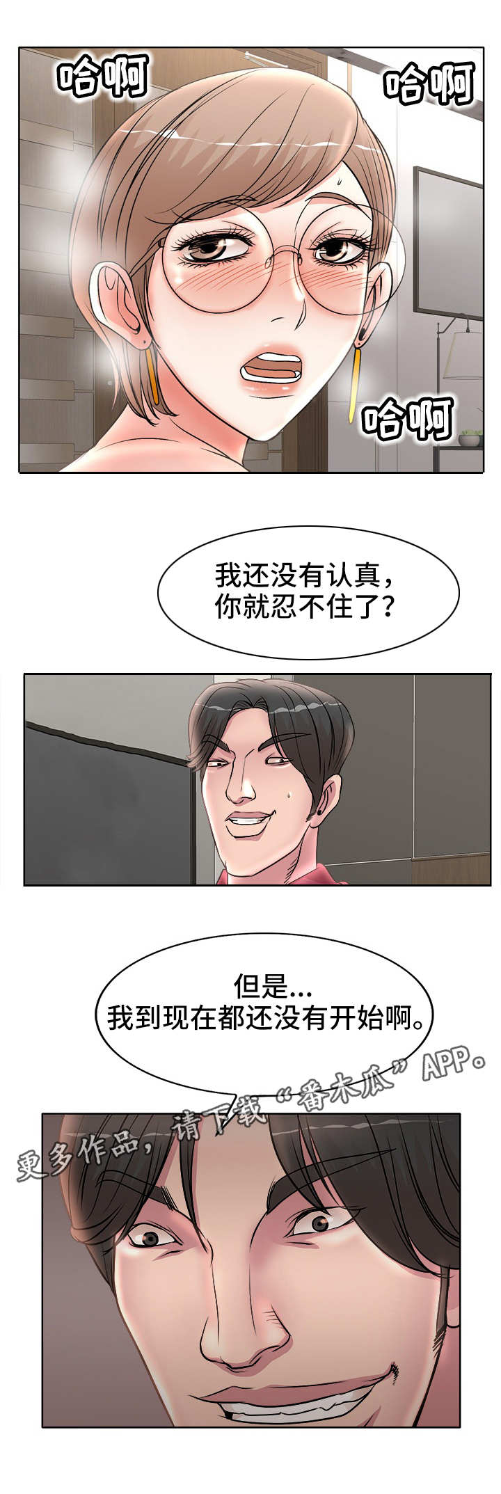 第22章：理事5