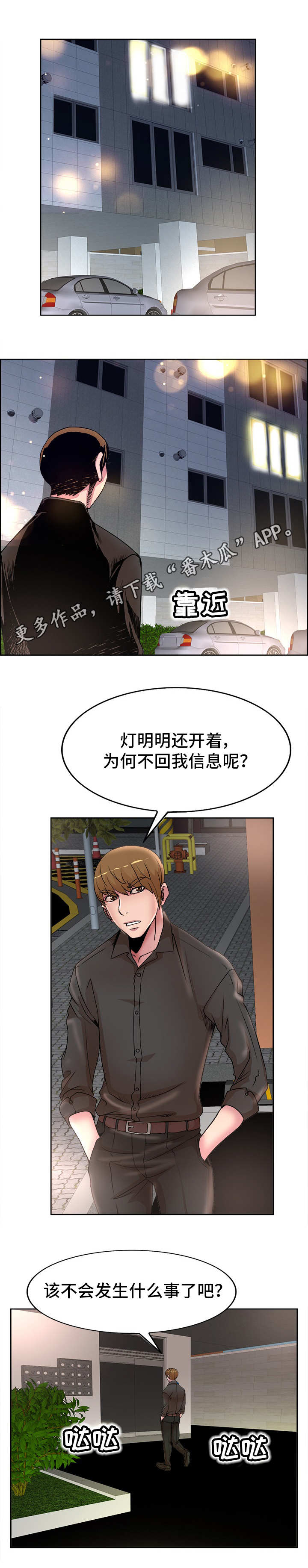 第26章：偷拍2
