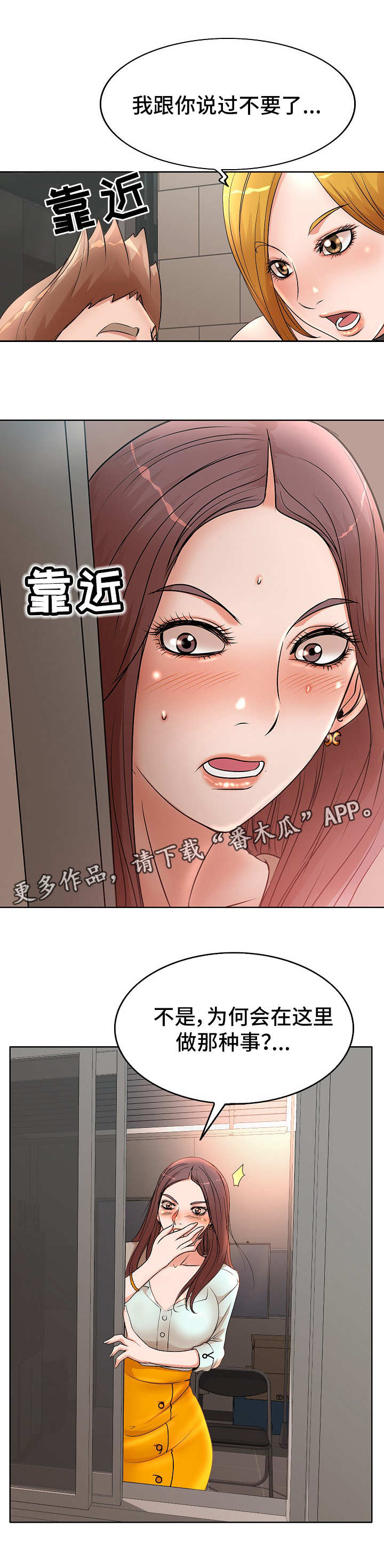 第3章：大胆的学生1
