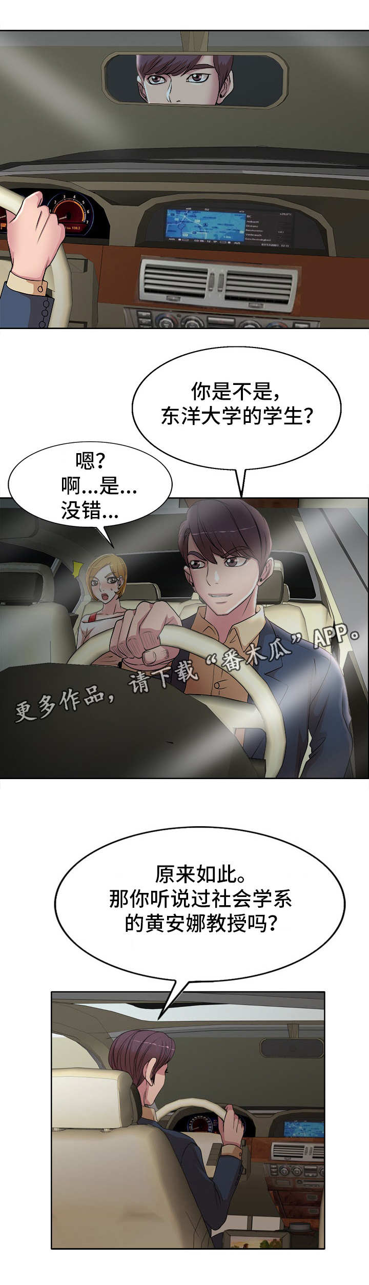 第19章：崴脚0