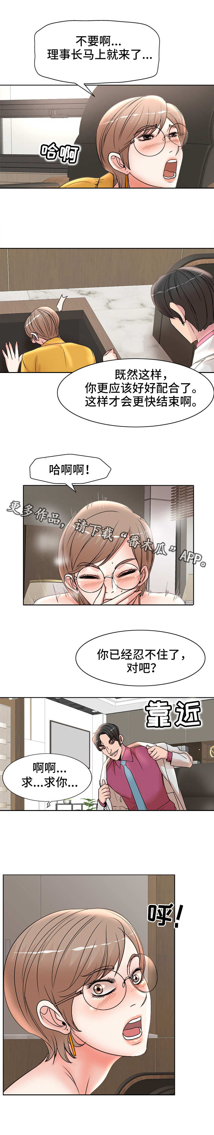 第22章：理事3