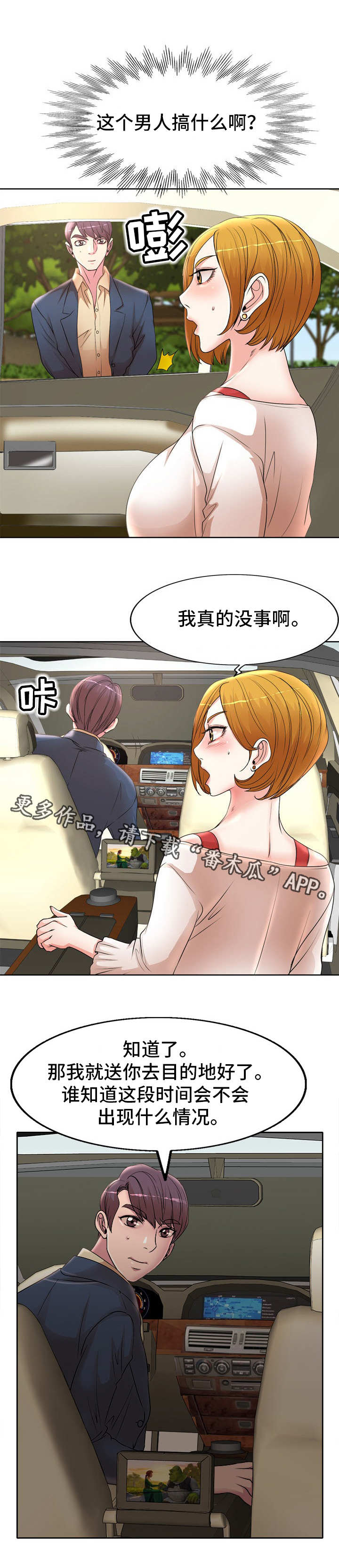 第18章：车祸7
