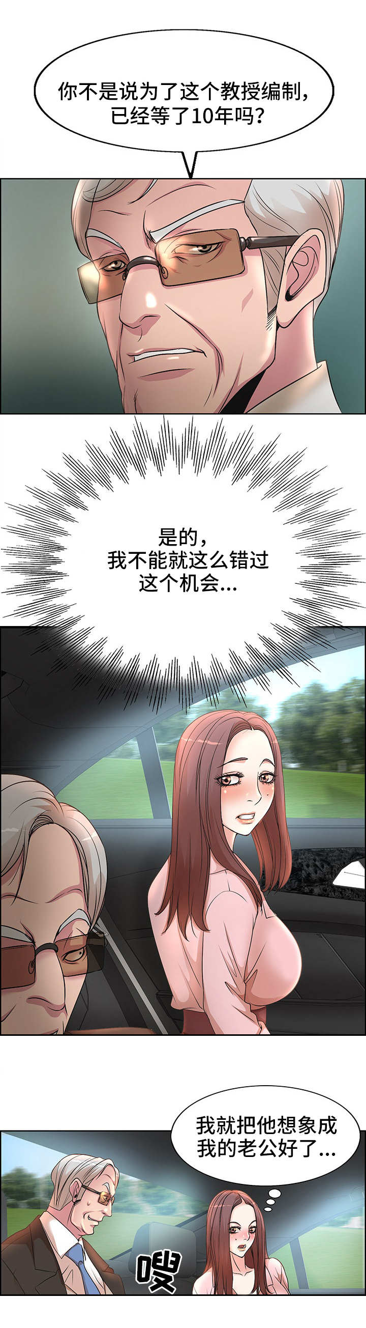 第1章：教授编制5
