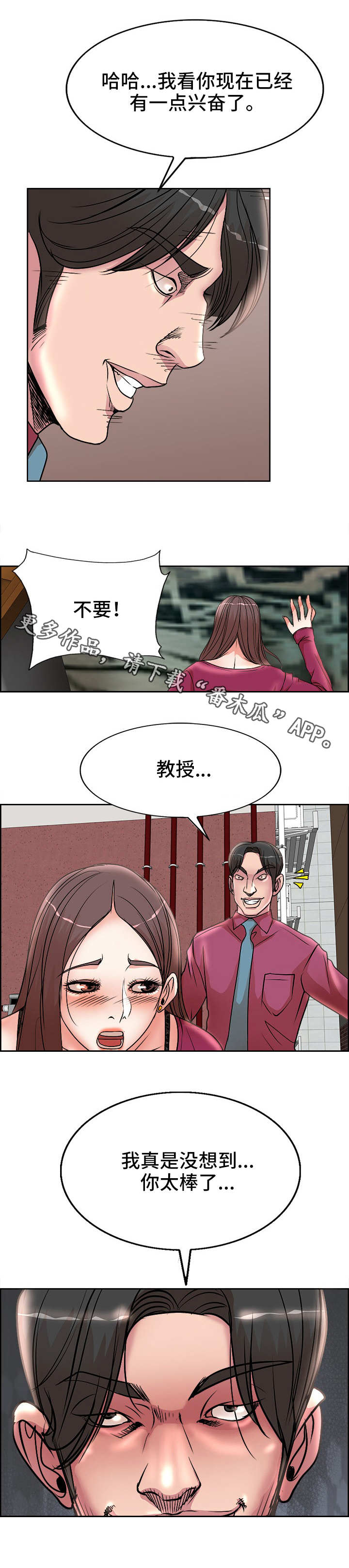 第25章：访客3