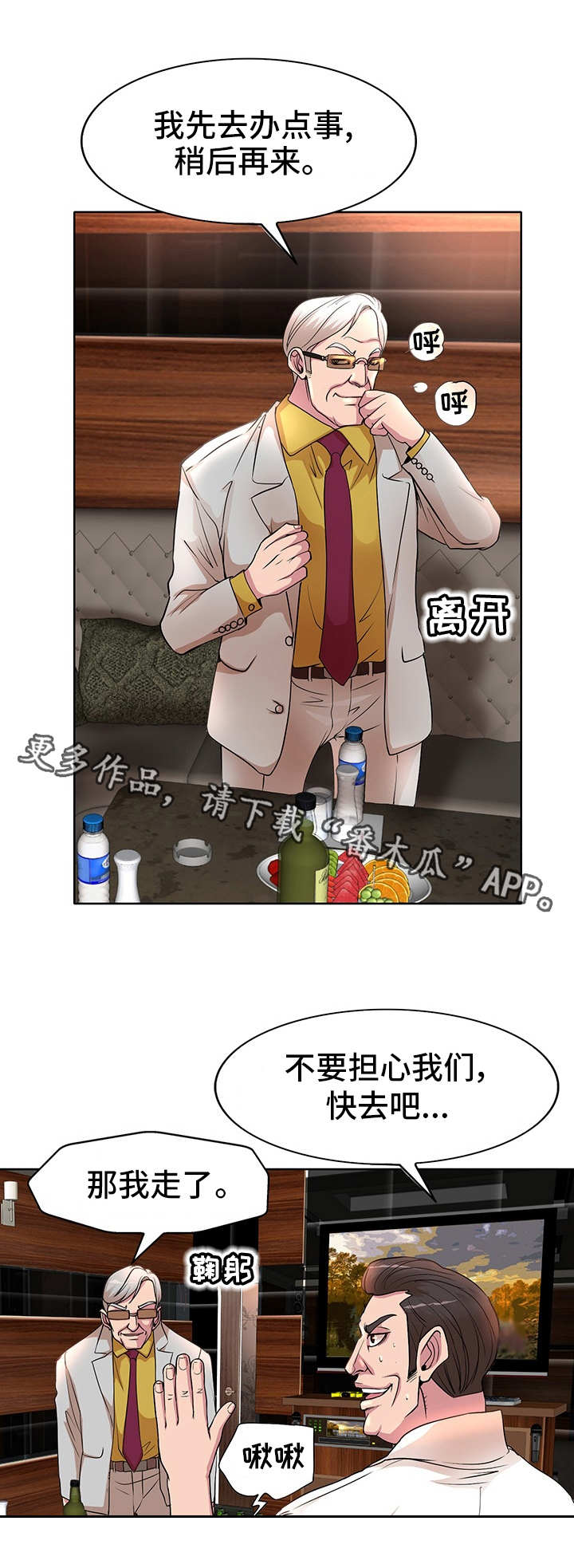 第10章：辛苦了0